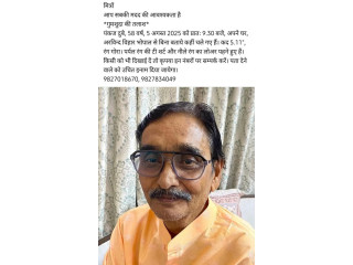 *Missing Person Alert*