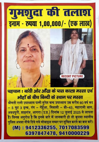 rani-upadhyay-since-she-is-missing-big-0