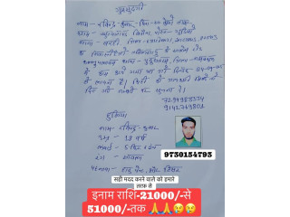 Missing Person Alert – Help Us Find Ravindra Sharma