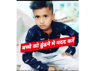 Missing Child Alert – Help Find Ansh