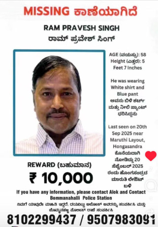 missing-person-alert-help-find-ram-pravesh-singh-big-0