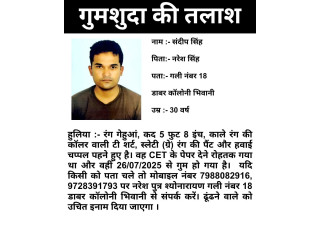 MISSING PERSON ALERT