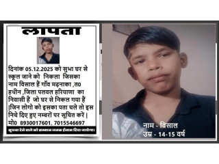 Help Us Find Vishal!