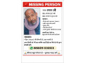 help-find-raman-ji-small-0