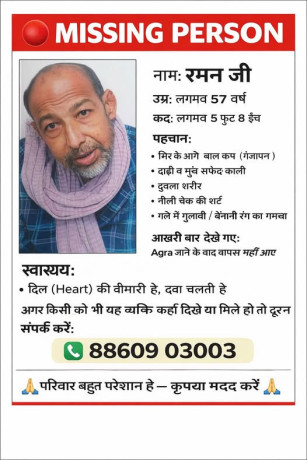 help-find-raman-ji-big-0