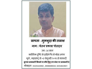 MISSING PERSON ALERT