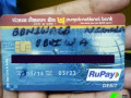 found-atm-card-at-syndicate-bank-atm-counter-sf-road-small-0