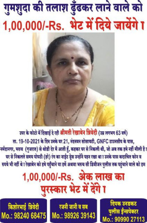 rekha-kishorbhai-trivedi-a-64-year-old-woman-from-bharuch-big-0